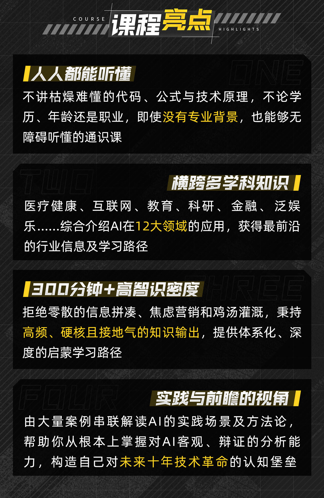 课程介绍