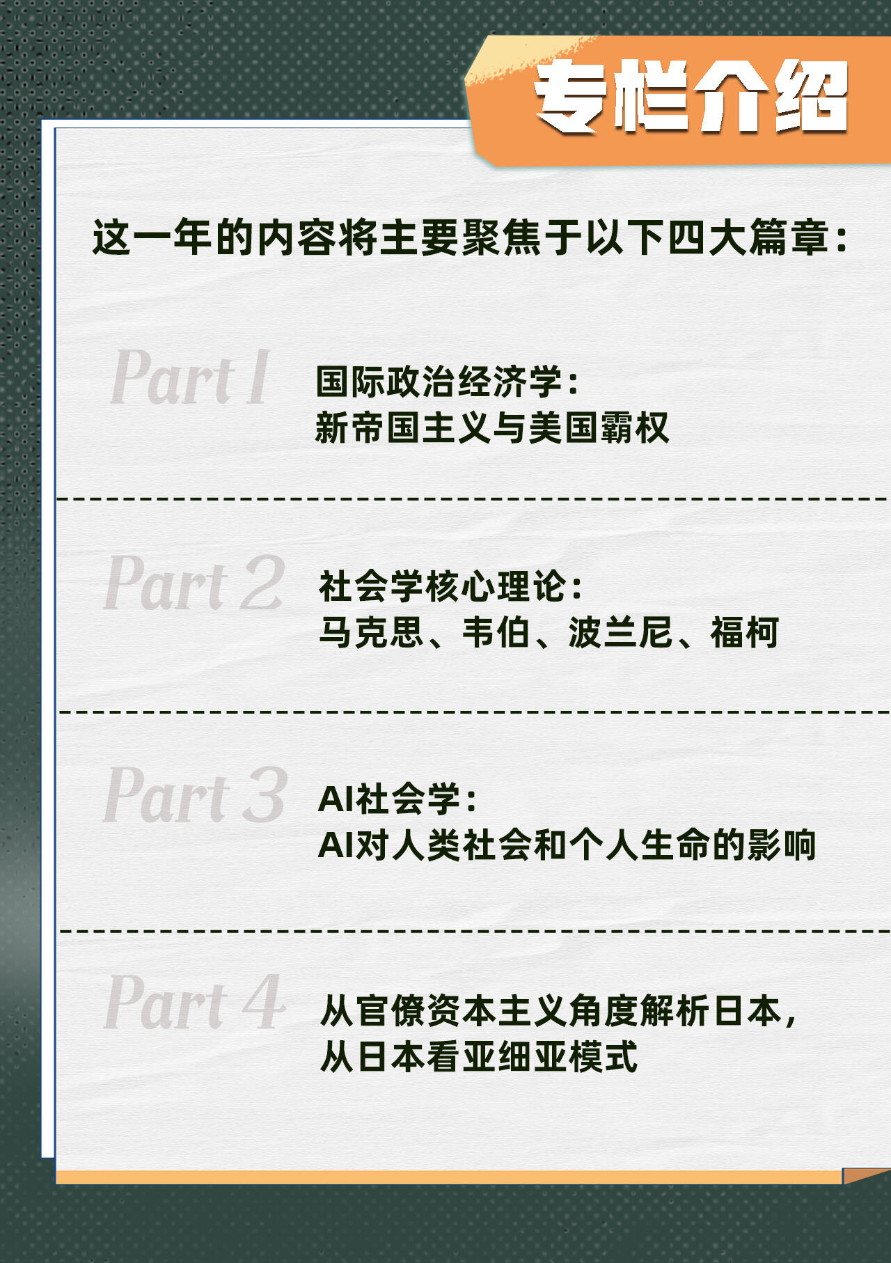 课程介绍