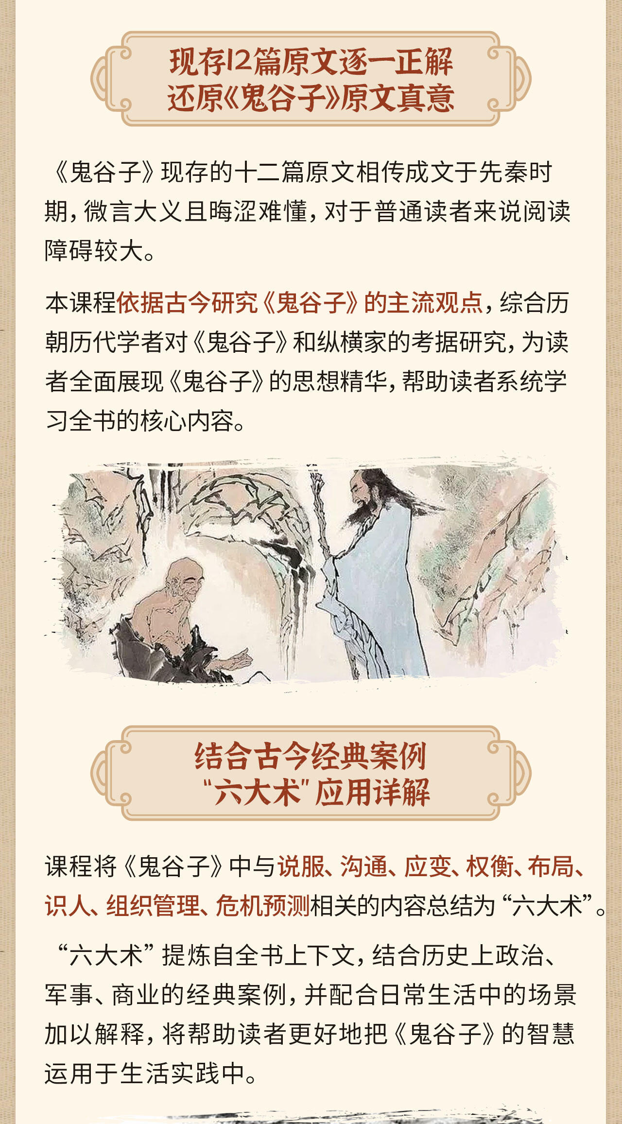 课程介绍