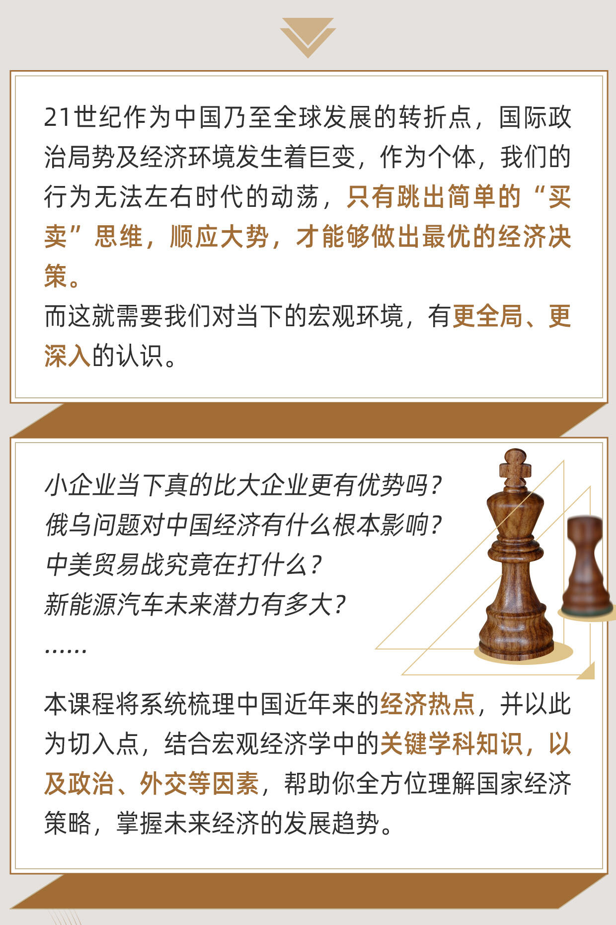 课程介绍
