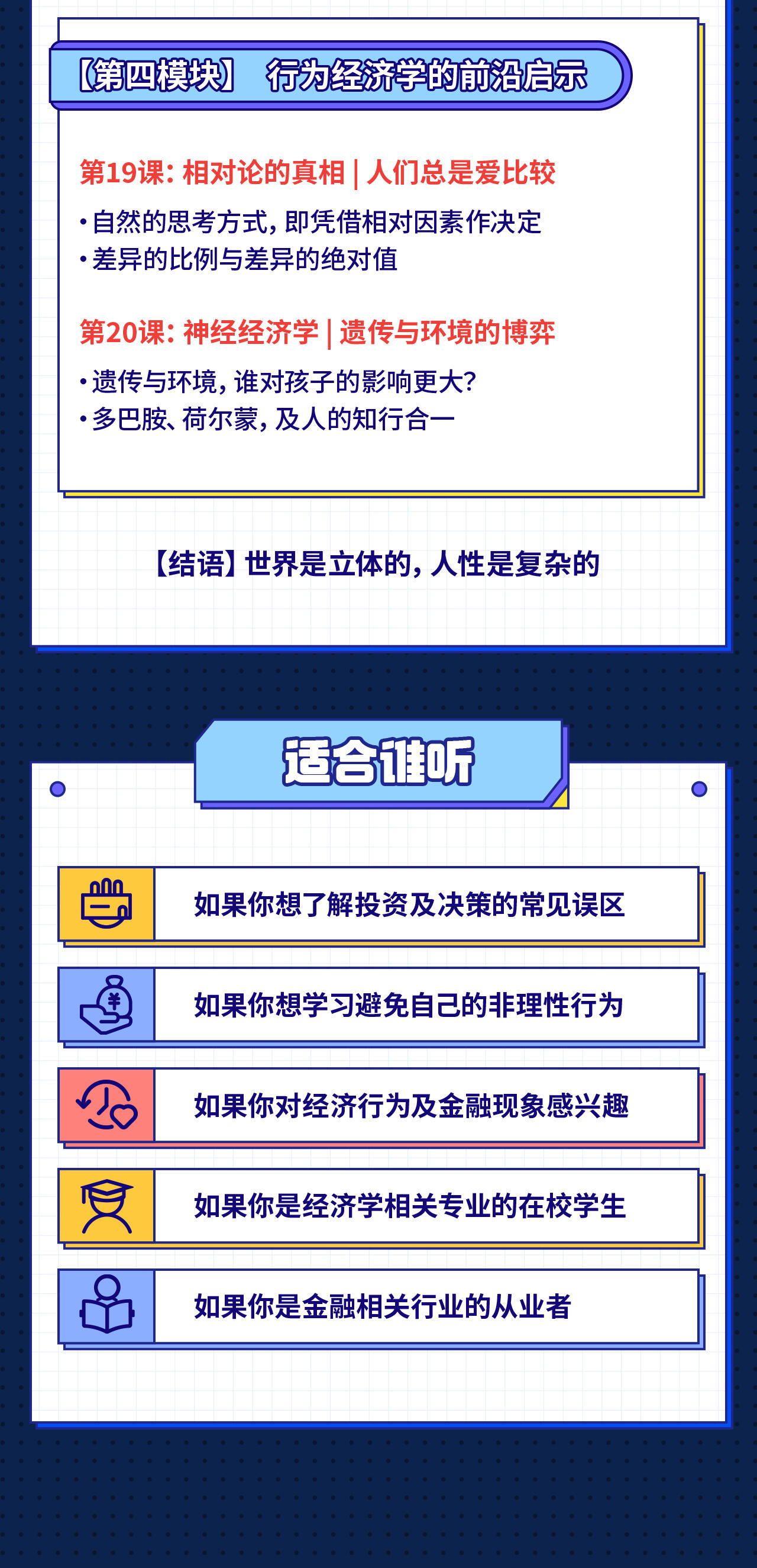 课程介绍