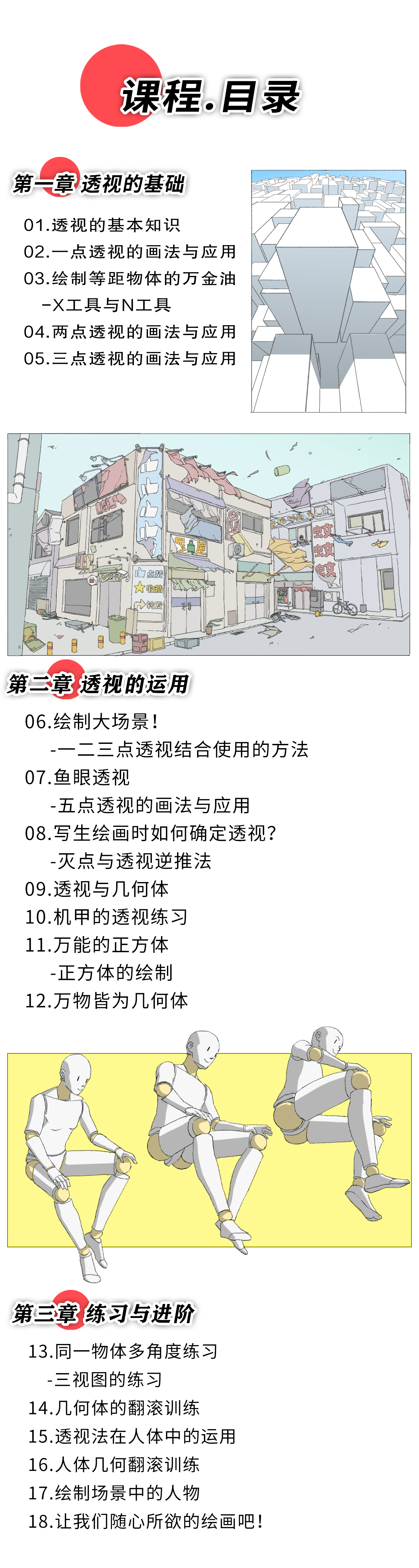 课程介绍
