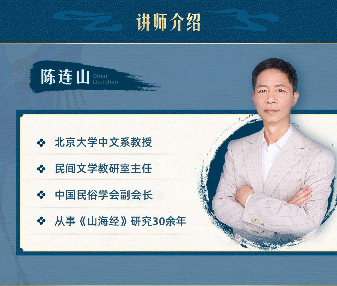课程介绍