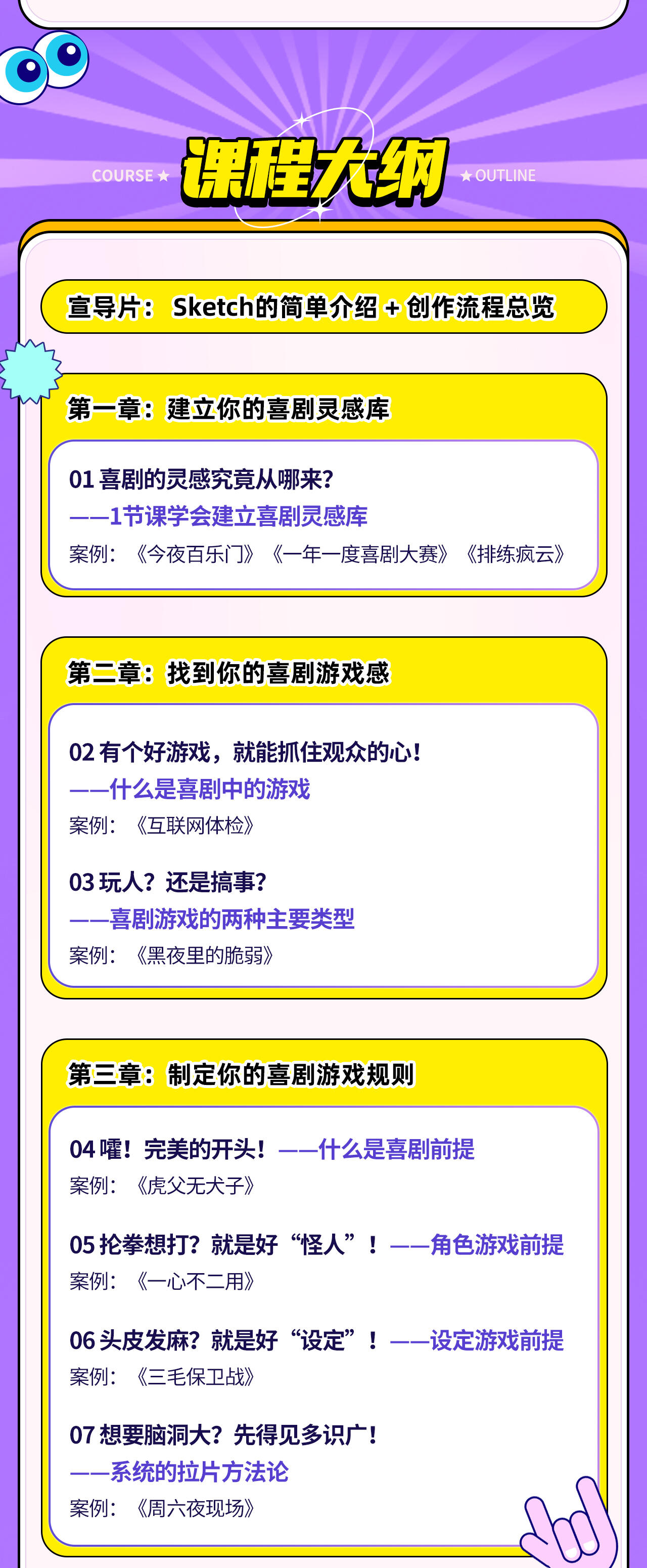 课程介绍