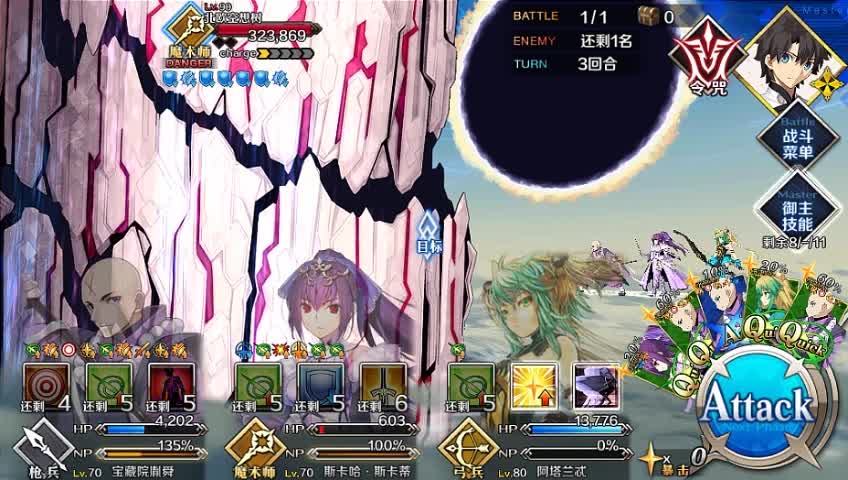 互动视频【fgo互动竞速】cba首秀!宝藏院3t空想树,得罪了方丈还想跑?