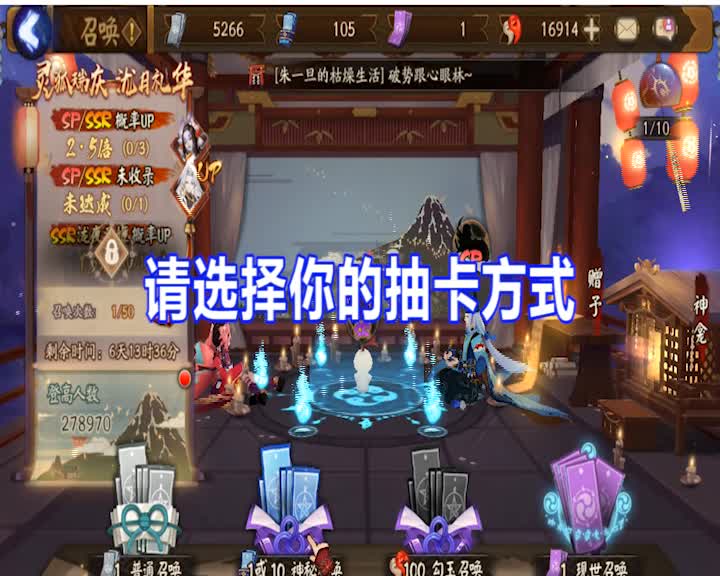 互动视频阴阳师周年庆云抽卡快来测试你的血统看看你能抽到谁