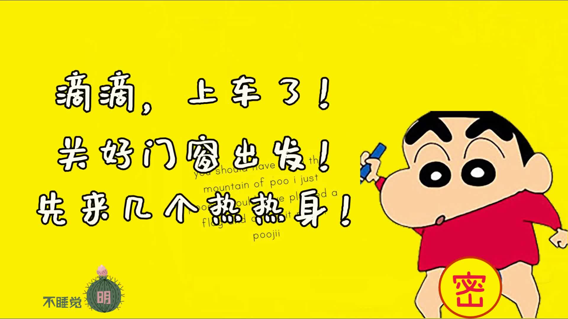 互动视频【互动视频】污力指数测试.你能答对几道?趣味测试!
