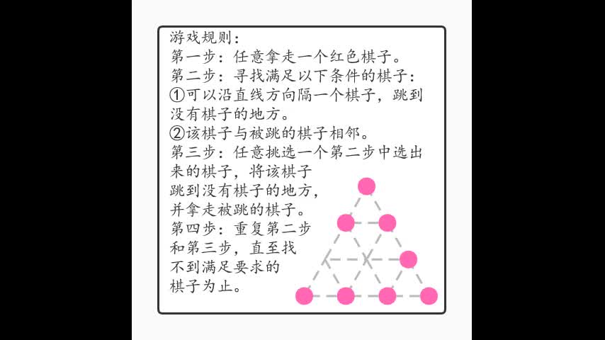 互动视频hopscotch(跳房子)