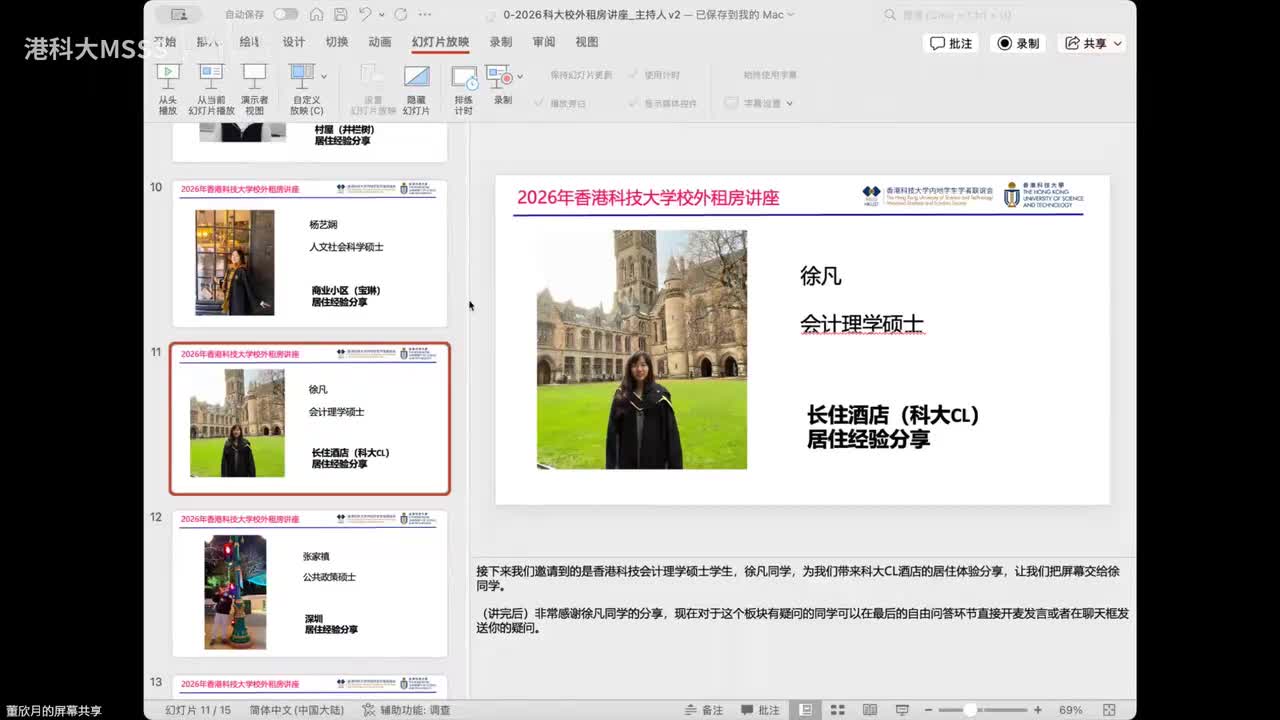 住房体验7、深圳