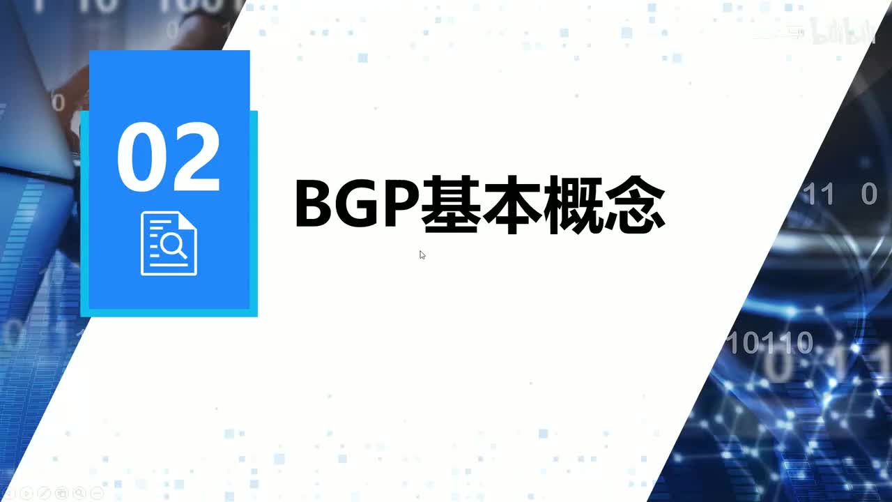 HCIP-73：BGP基本概念