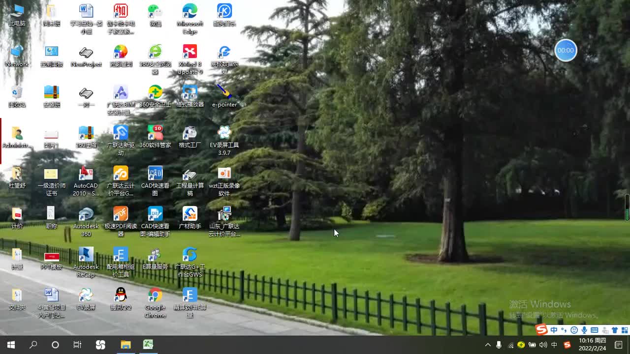 5.25-给排水手算1-E算量新建工程.mp4