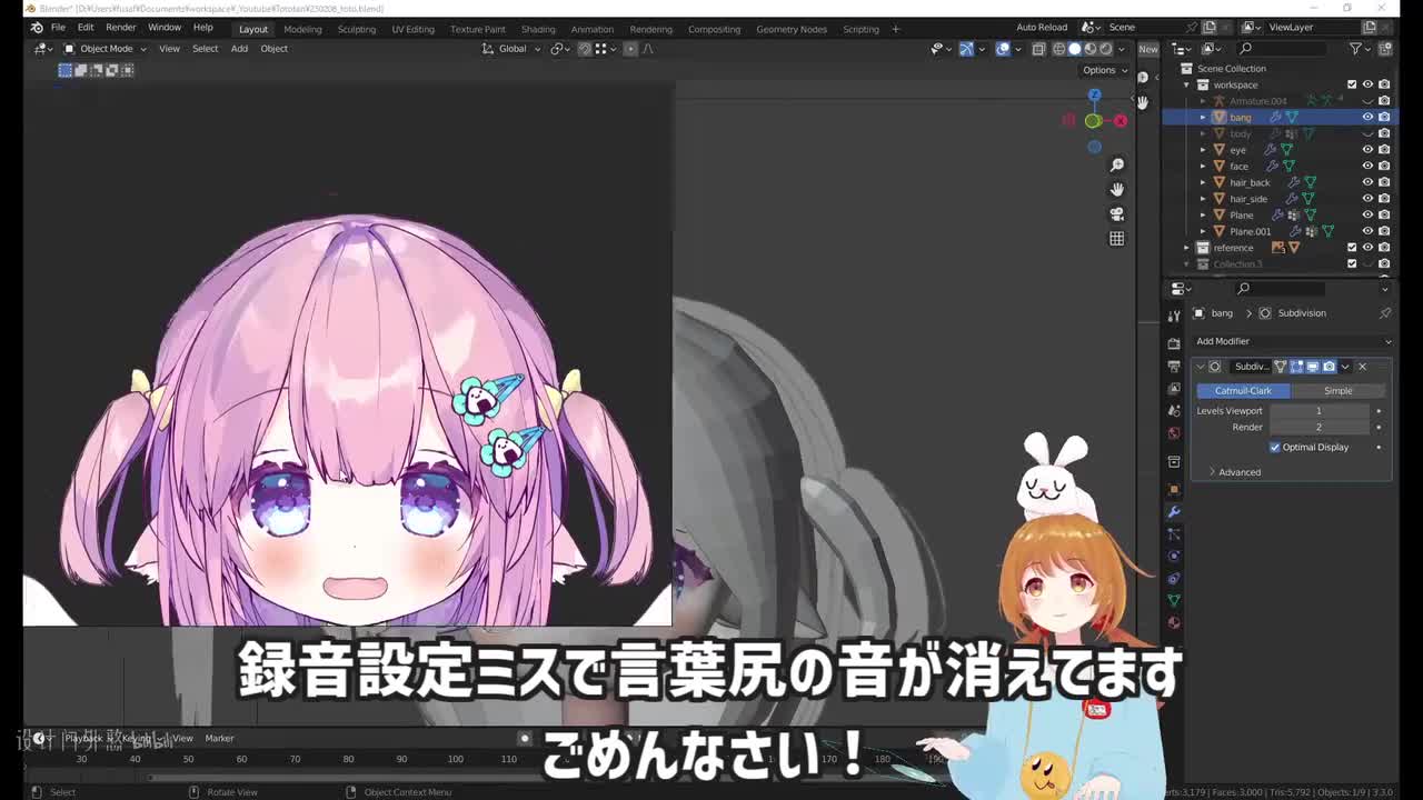 09 - 刘海的制作