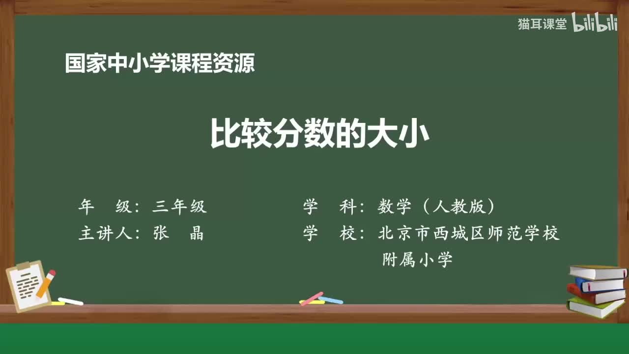 64 比较分数的大小