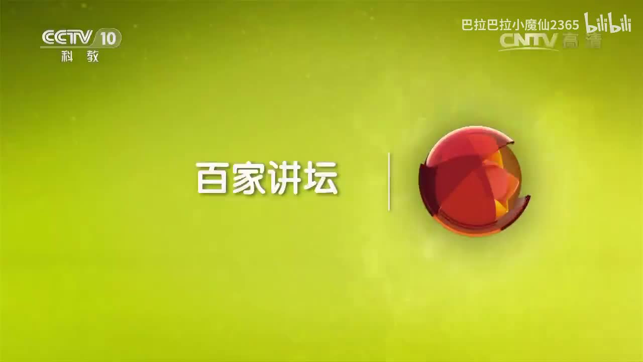 《百家讲坛》 20161019 《党史故事100讲》 朱毛会师 组建劲旅