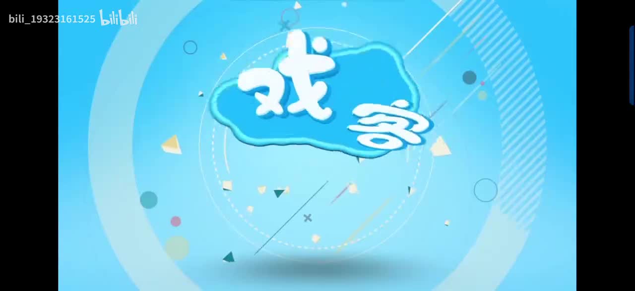 戏客采访（青春抛物线）