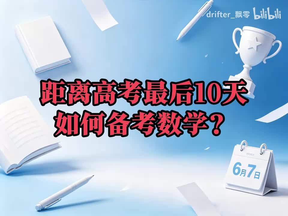 正片