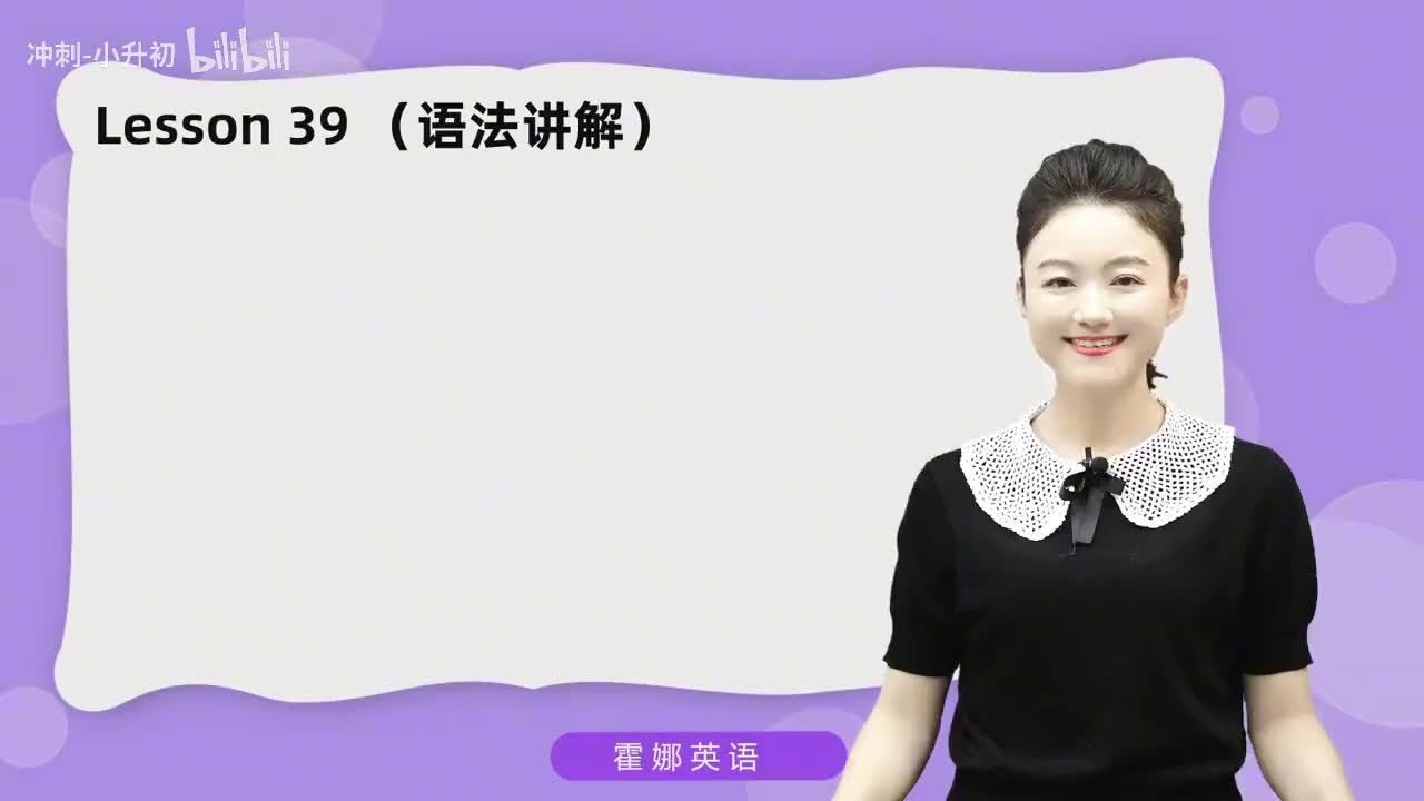 99_1册Lesson39-语法讲解