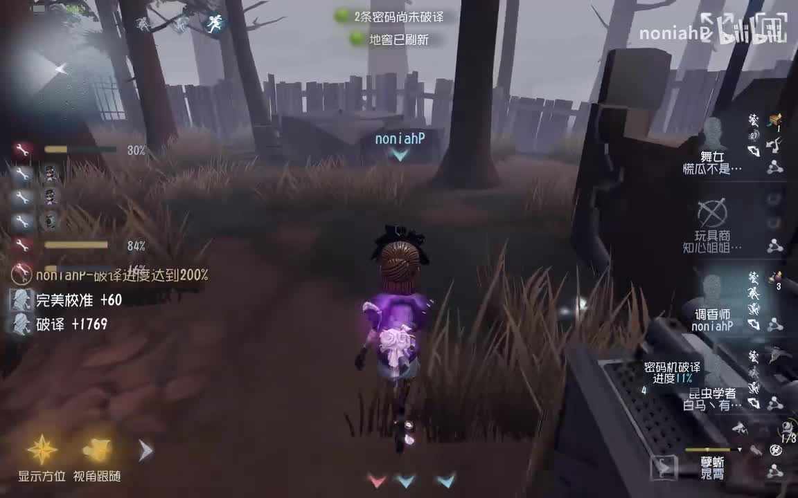 IdentityV 2025.07.27 - 22.25.00.02