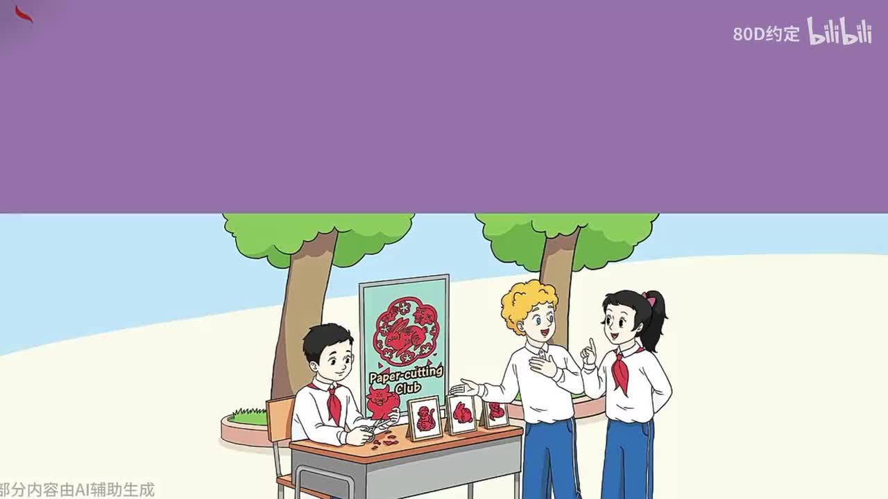 U2、Cartoon time