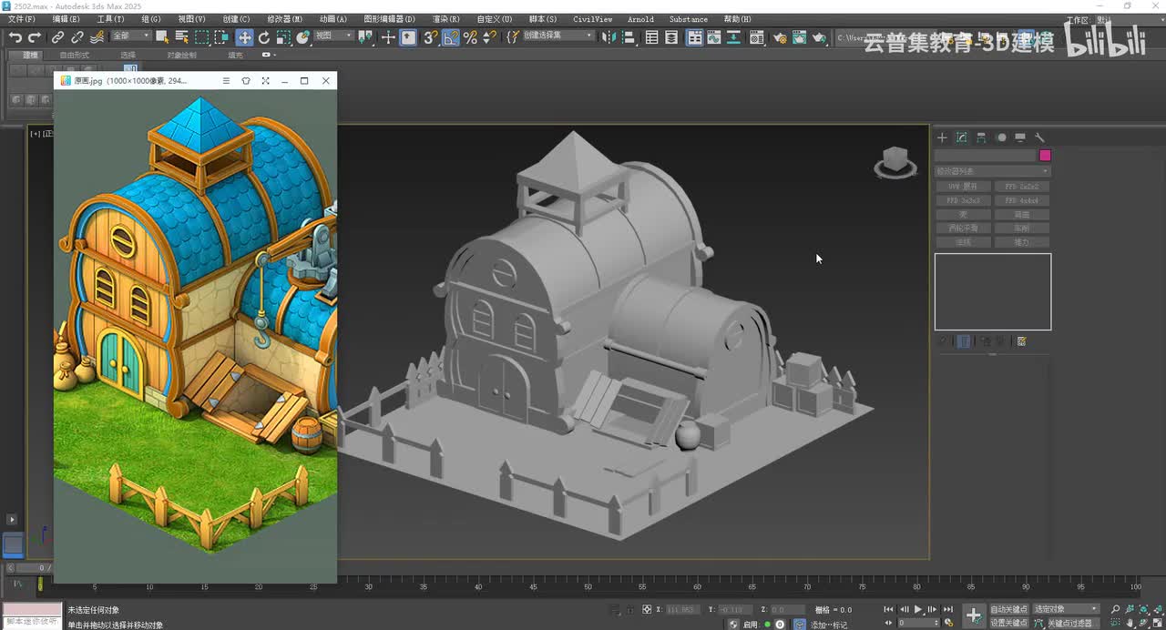 卡通场景建模（3）