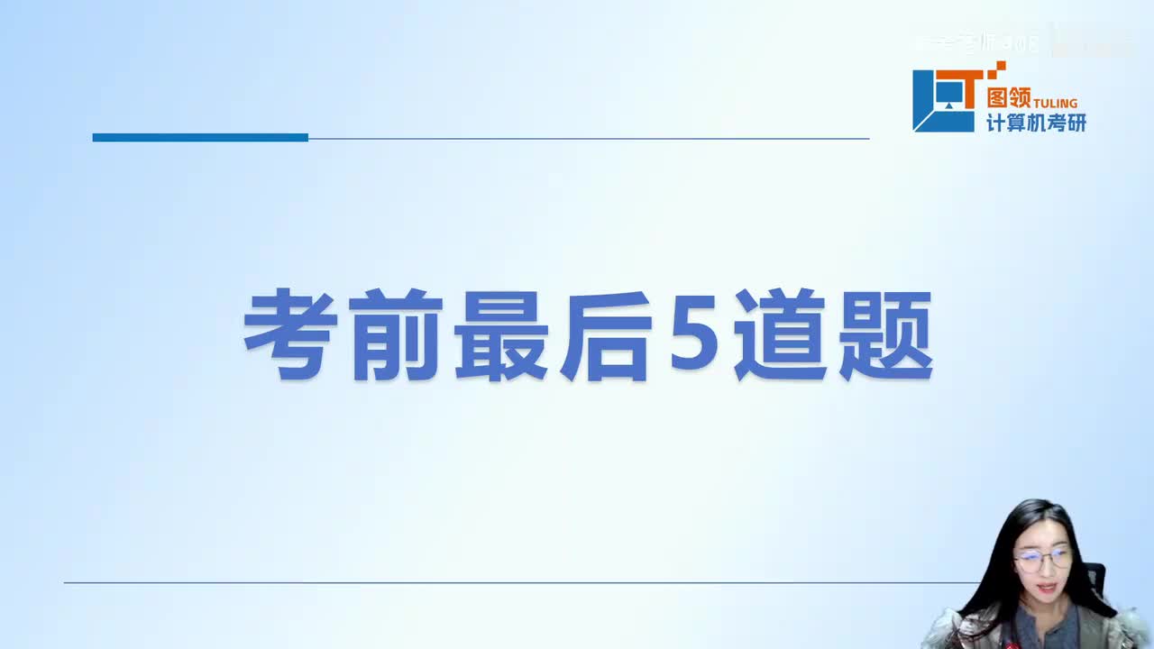 PV操作最后五道题