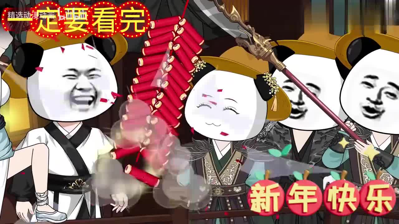 结尾有彩蛋