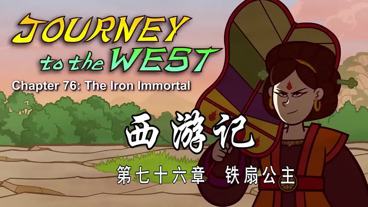 双语【Journey to the West】076 The Iron Immortal