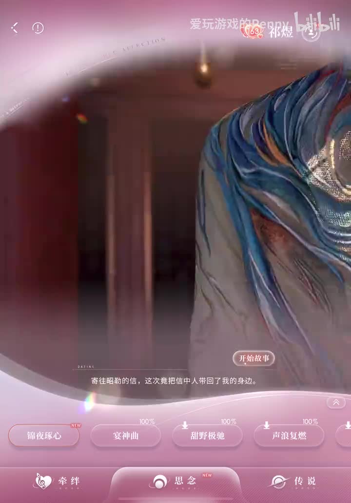 【约会2026.02】祁煜·锦夜琢心