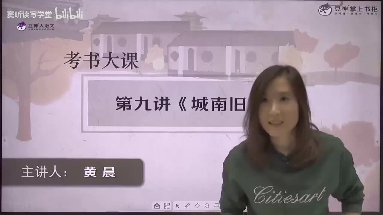 49-09.【第9课】黄晨：《城南旧事》——情感类名著的走心解读：懵懂中的成长