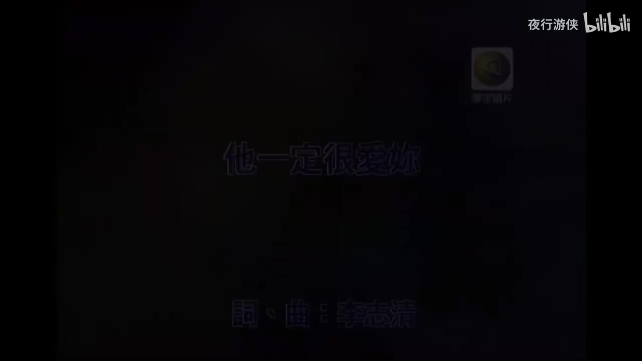 他一定很爱你 - 阿杜