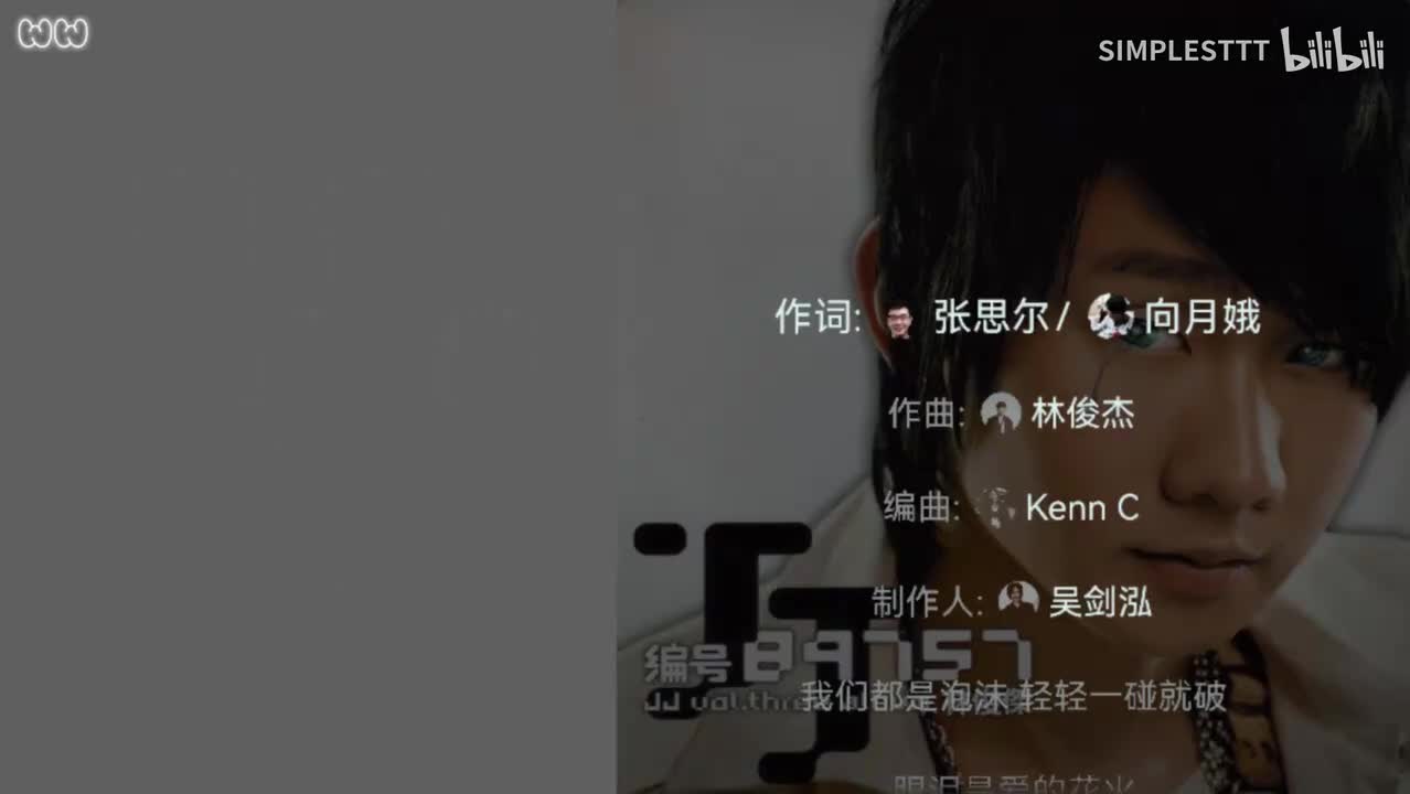 24.《简简单单》林俊杰