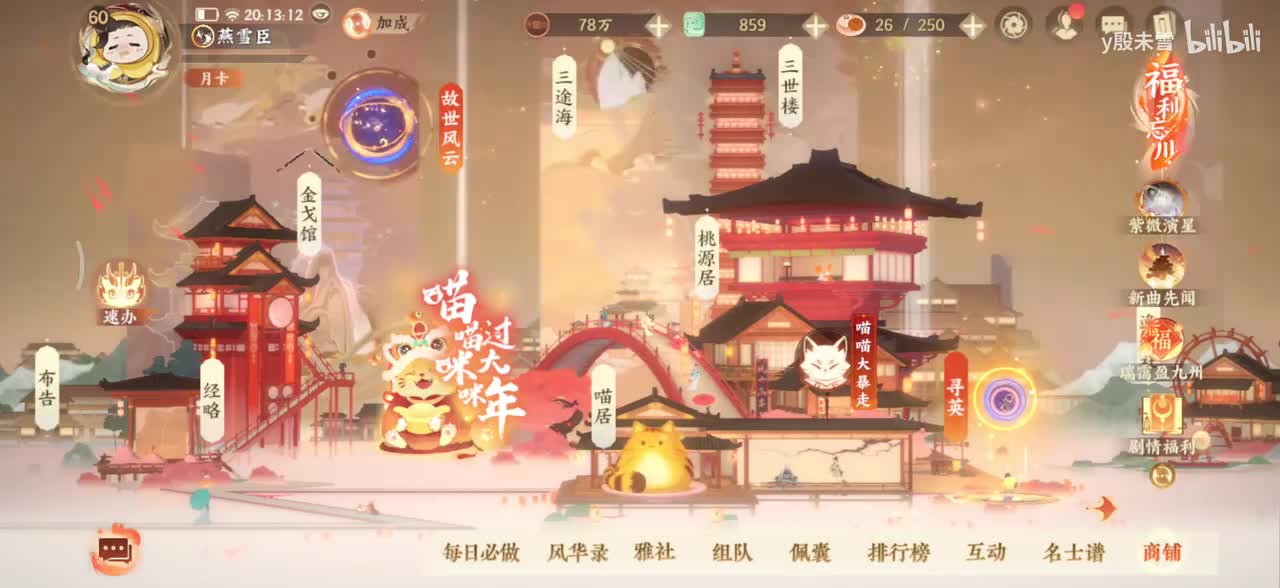 阵容+名士猫