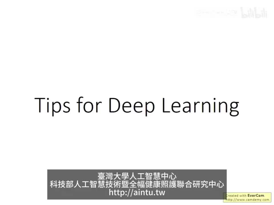 ML Lecture 9-1_ Tips for Training DNN-李宏毅（2025）秋《生成式人工智慧与机器学习导论》AI ｜机器学习 ｜李宏毅机器学