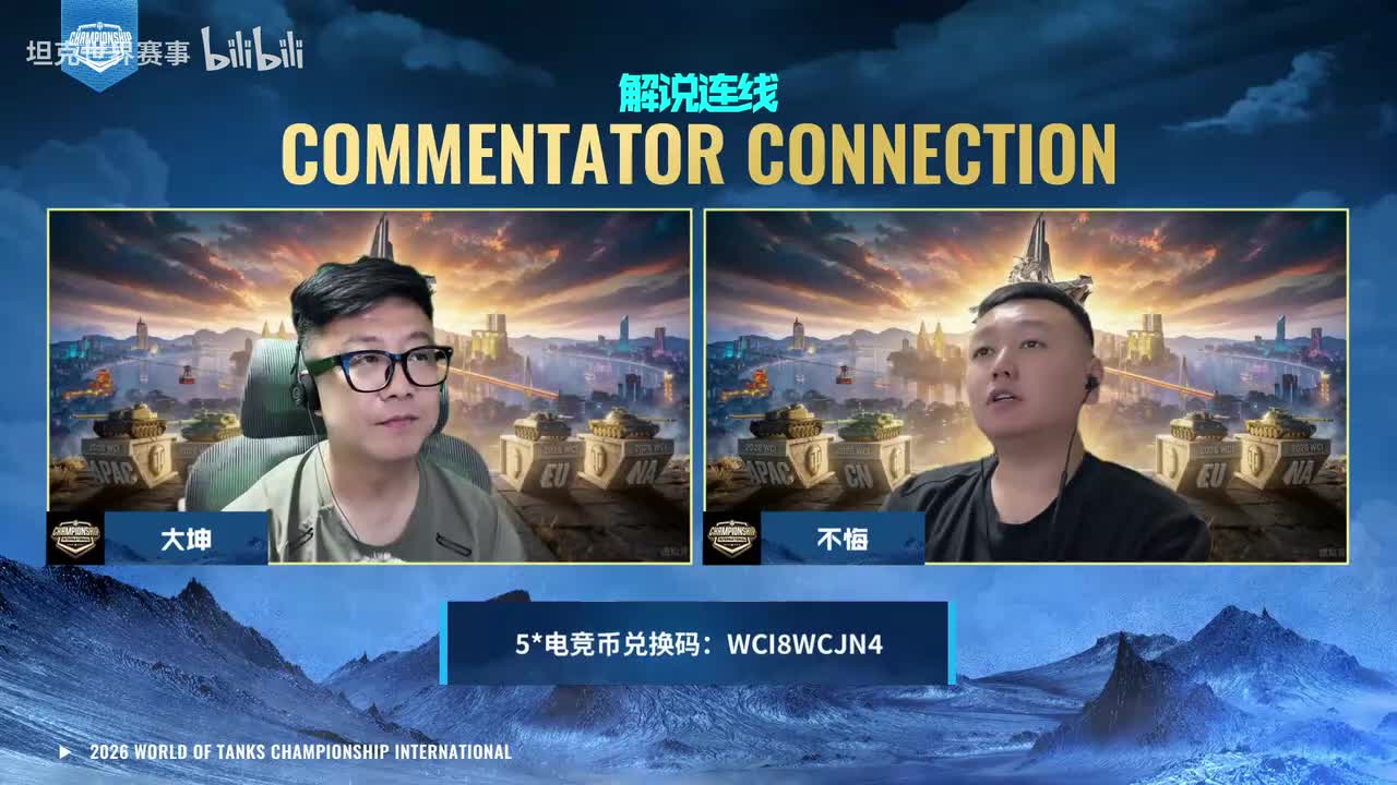 无限之旅 vs ONEONE【2026WCI中国区预选赛DAY3 MATCH4第3局】