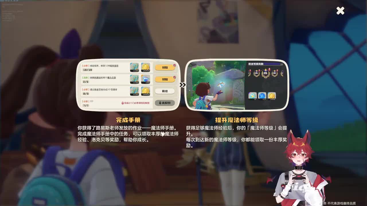 P7-玩MC电击生存，再玩洛克王国-10月23日21点43分