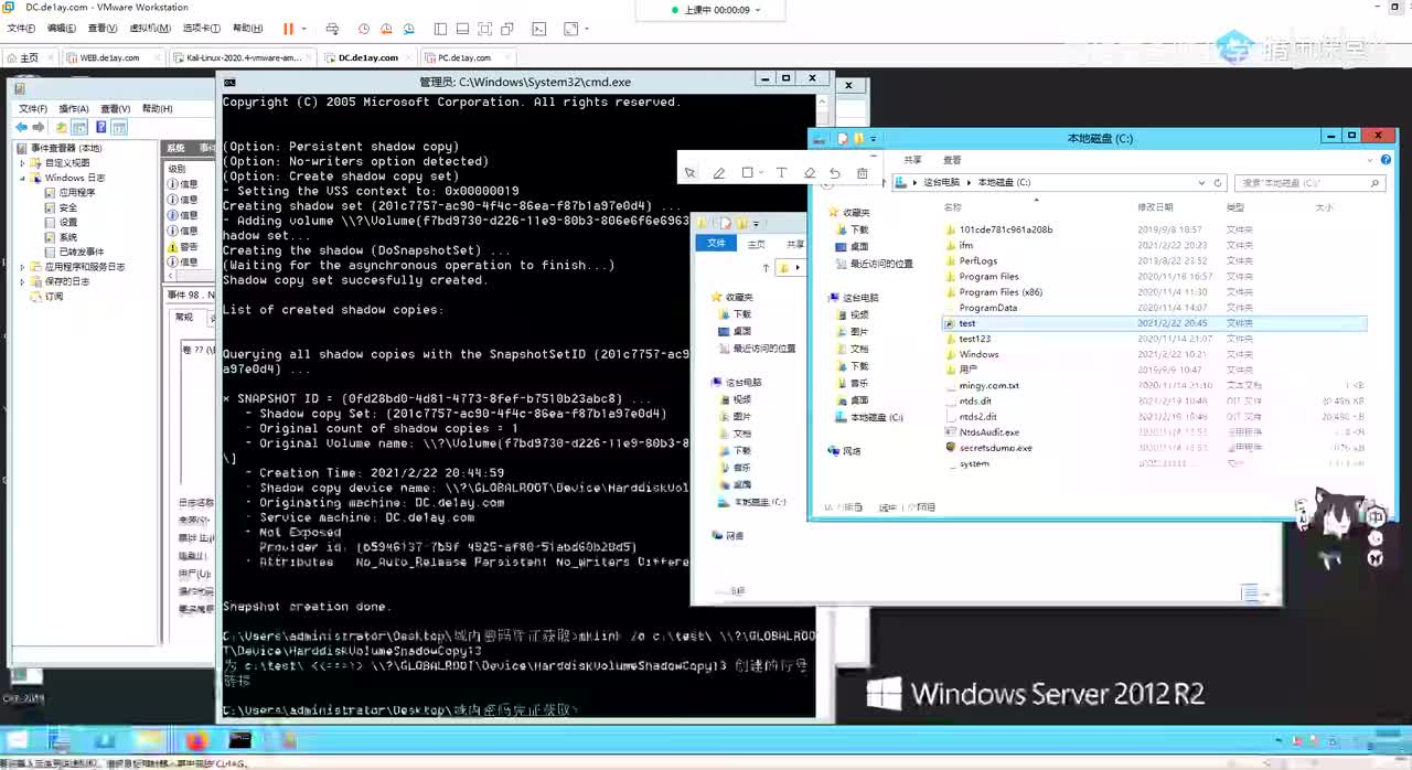内网信息收集_域内密码凭证获取-下