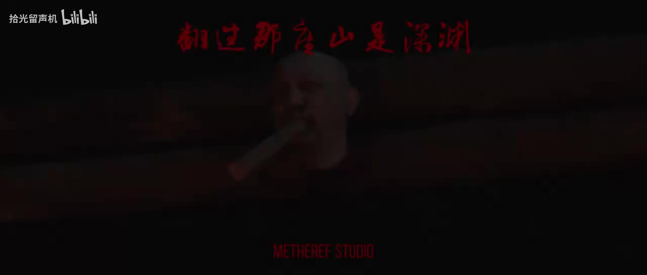 翻过那座山是深渊