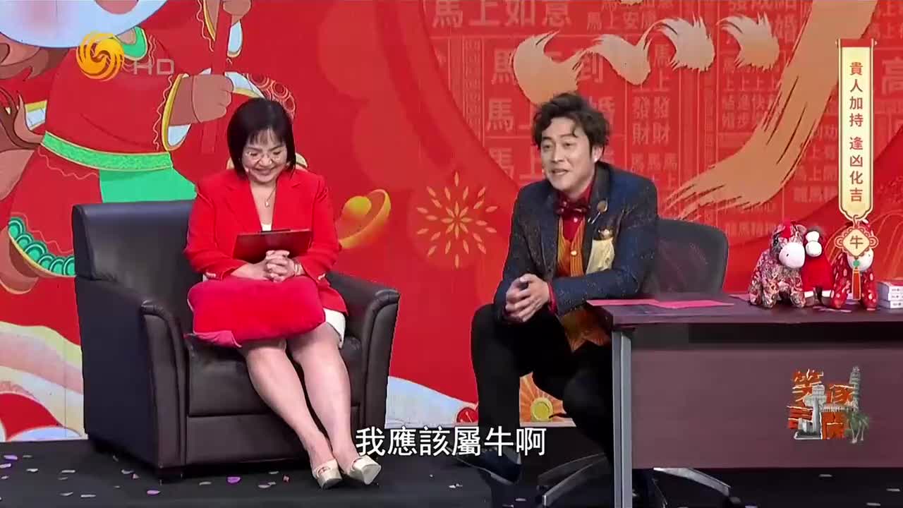 Part 3（03） - 犯太岁：牛+兔、ending