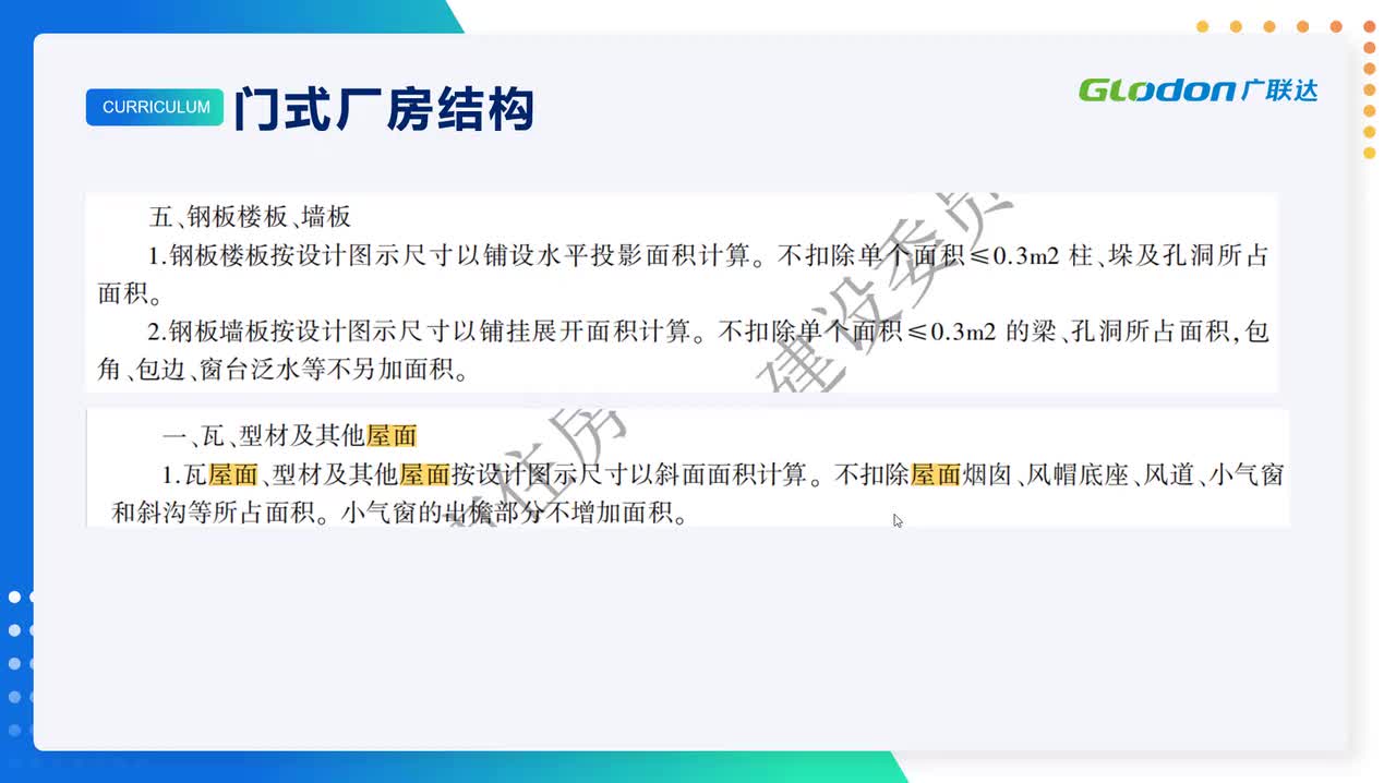 3-1-11墙面板、屋面板的计算，门式钢结构计算内容总结