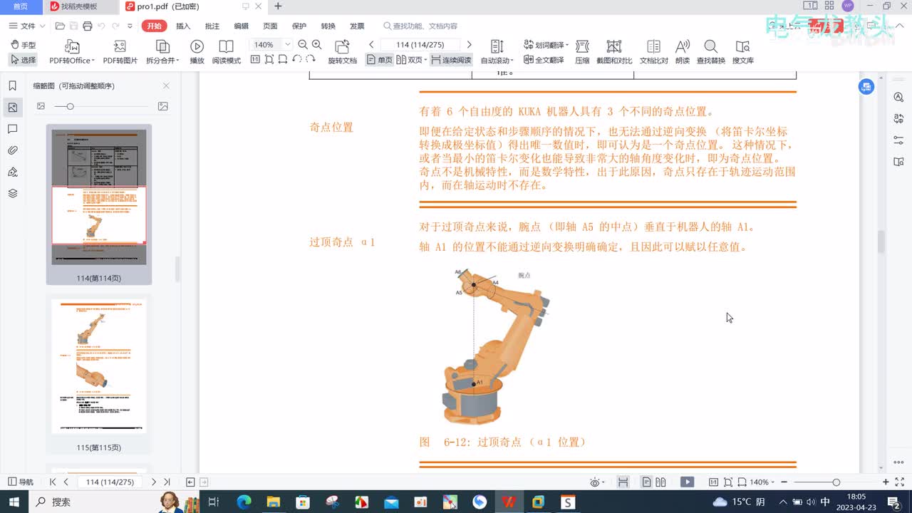 13.1 奇点的概念