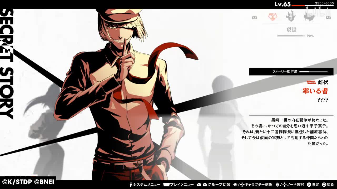 【SM·平子真子】率いる者