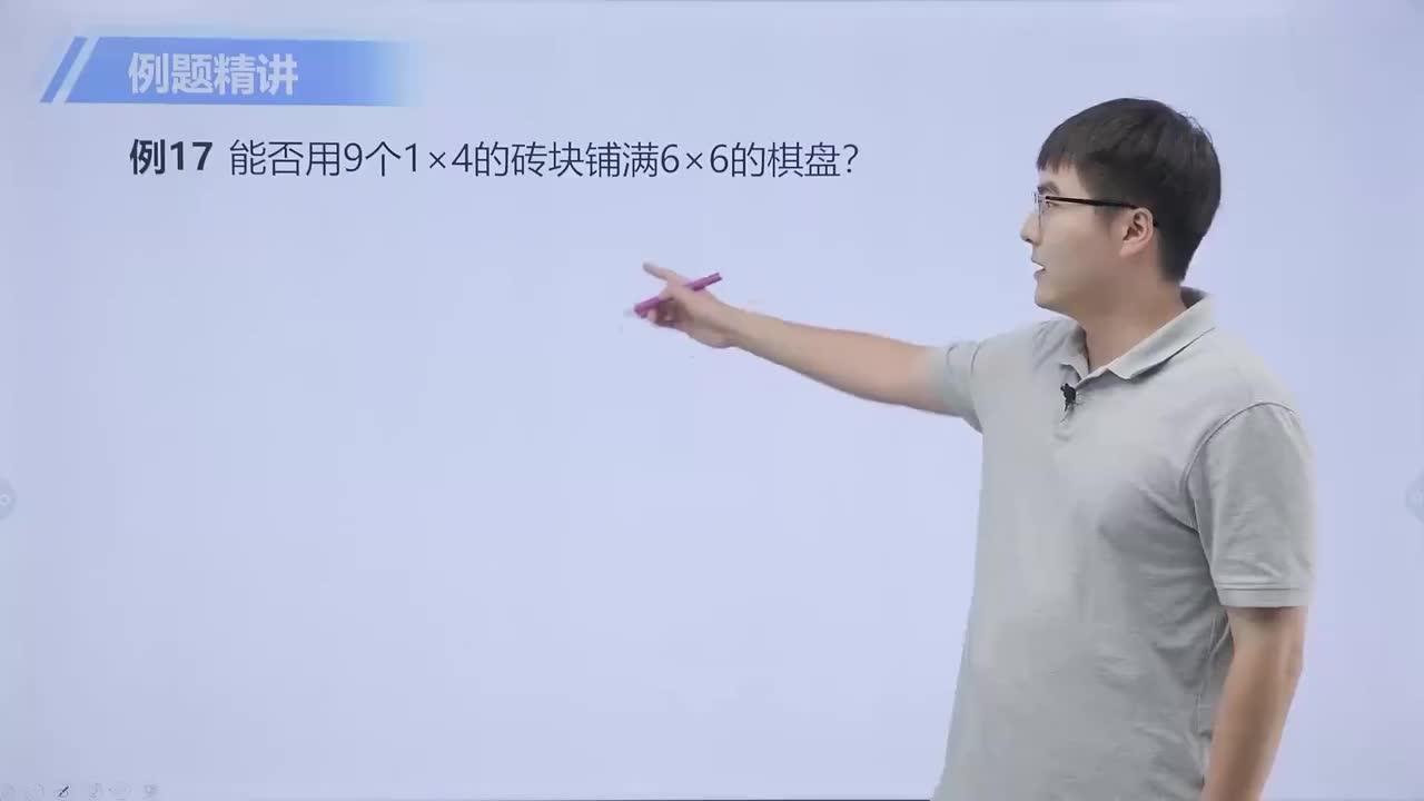 染色问题 第5节