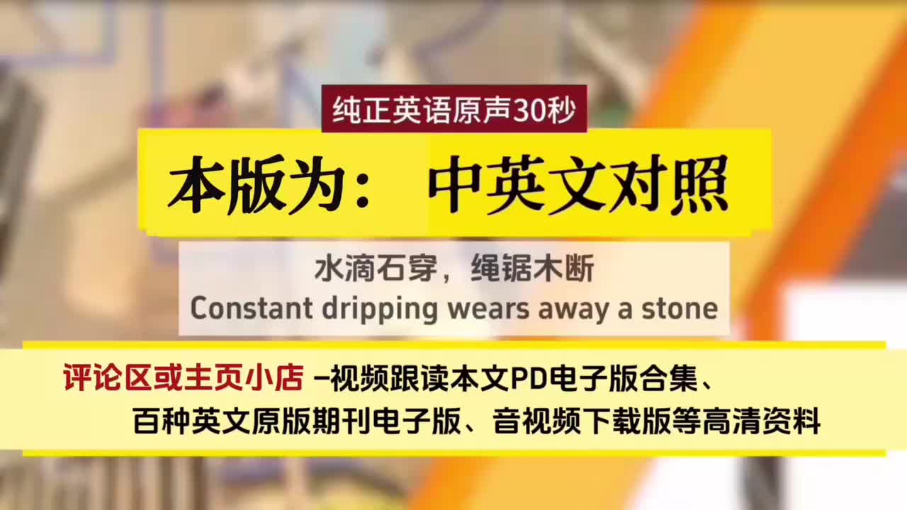 中英文对照