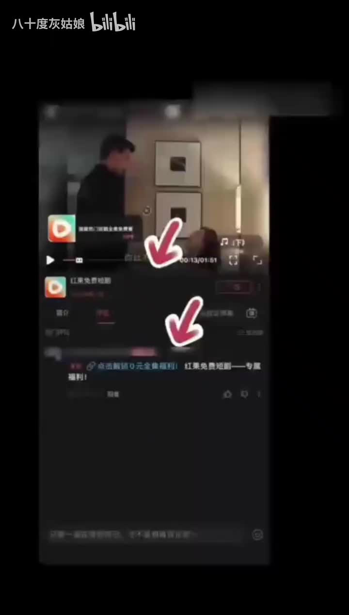 点击评论区置顶链接下红果免费观看大结局