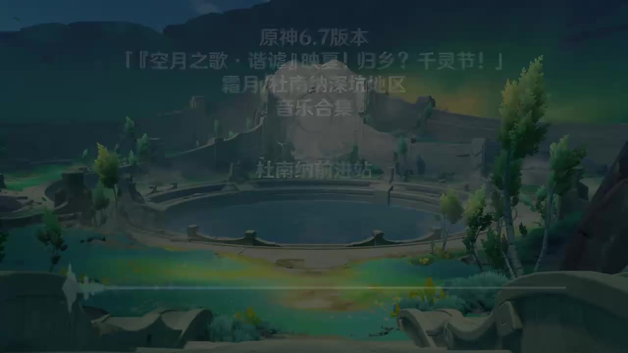 杜南纳前进站2