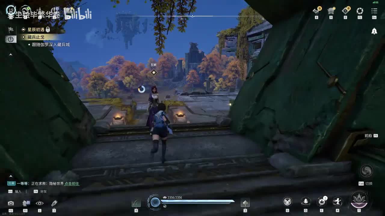 伽罗：猎宝者出现