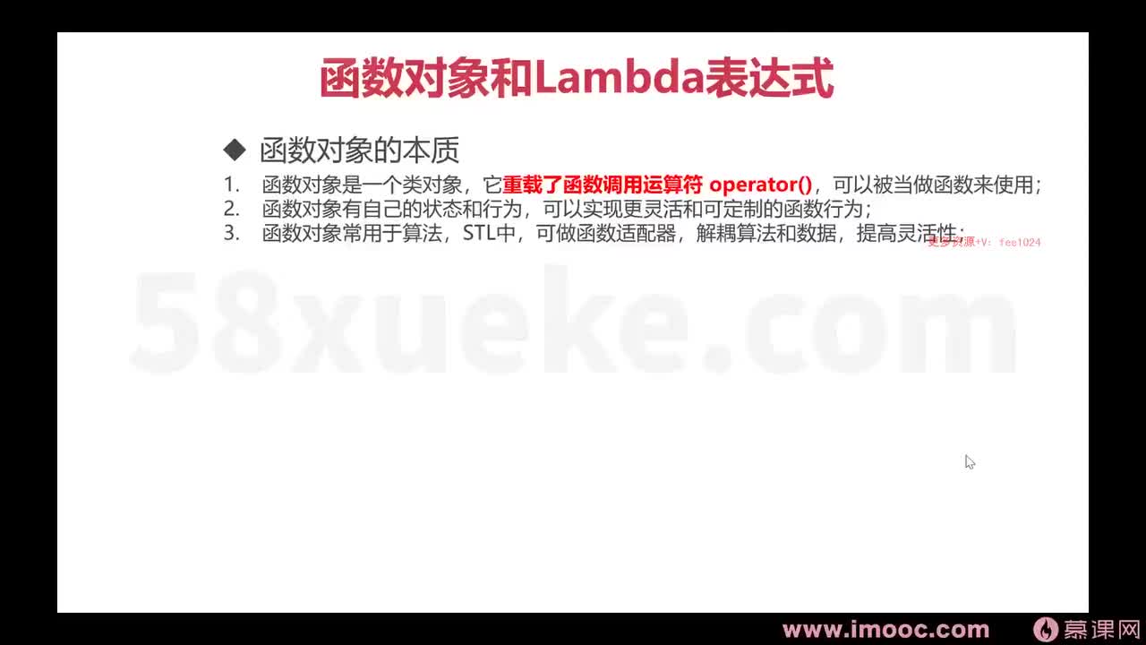[1.4.1.8]--1-8 函数内部怎么定义函数--lambda表达式