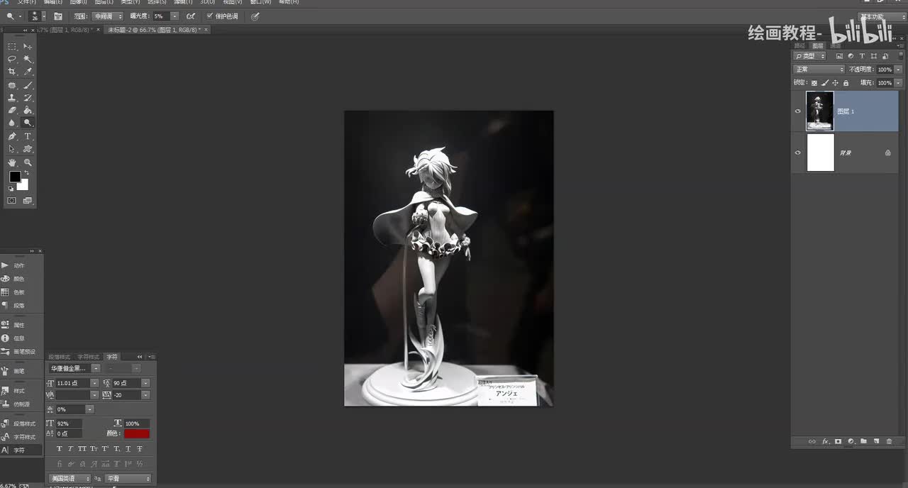 【光影教程】63补充：光影方法和训练