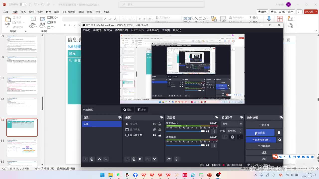 26.第9章项目范围管理-2【第四版】