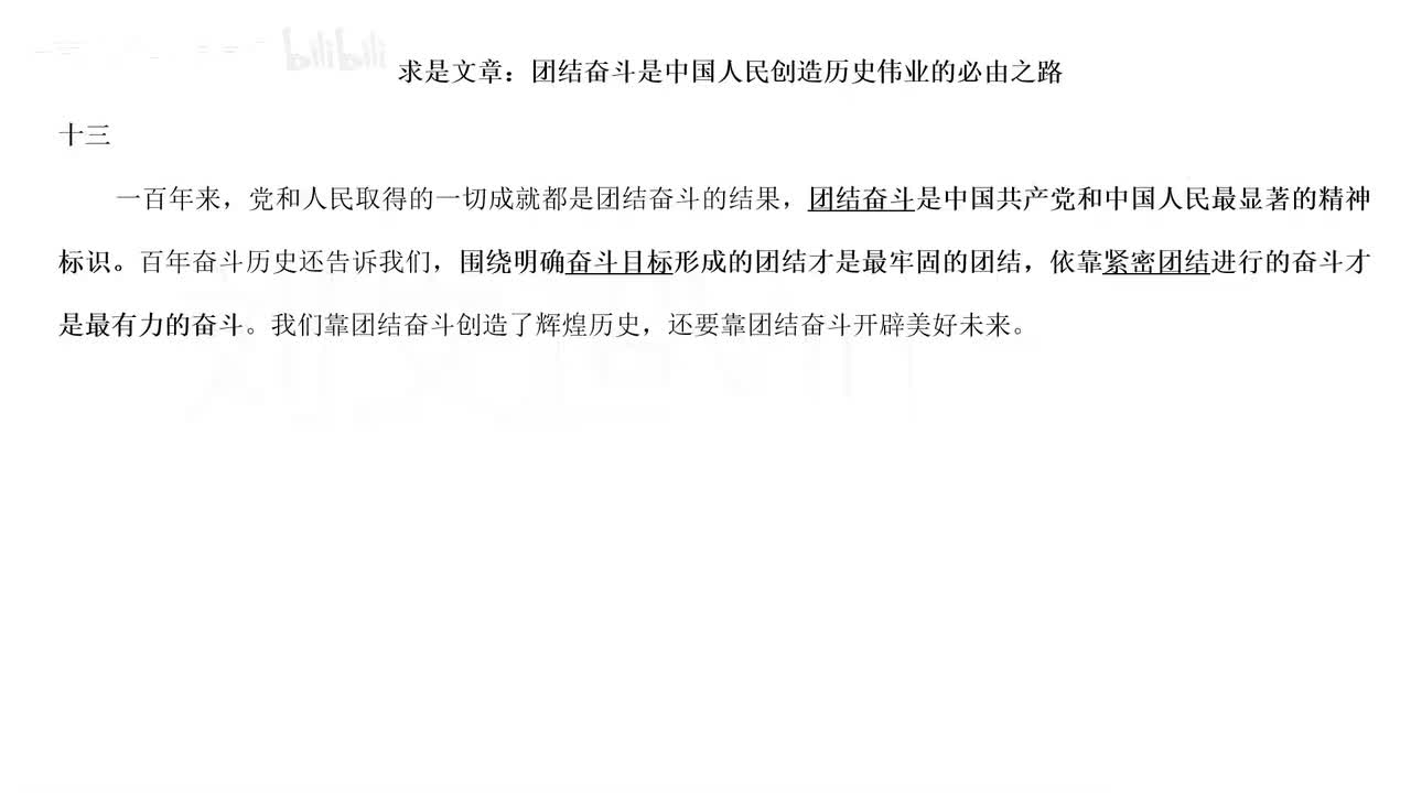 2025年6月下半月时政2